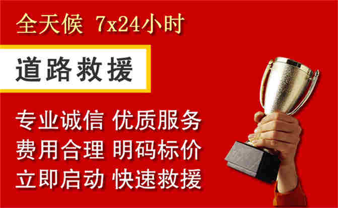 登封道路救援公司