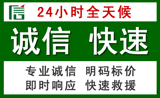 登封汽车救援