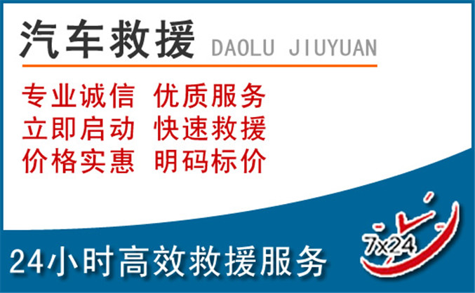 登封汽车救援