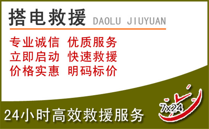 登封汽车道路救援